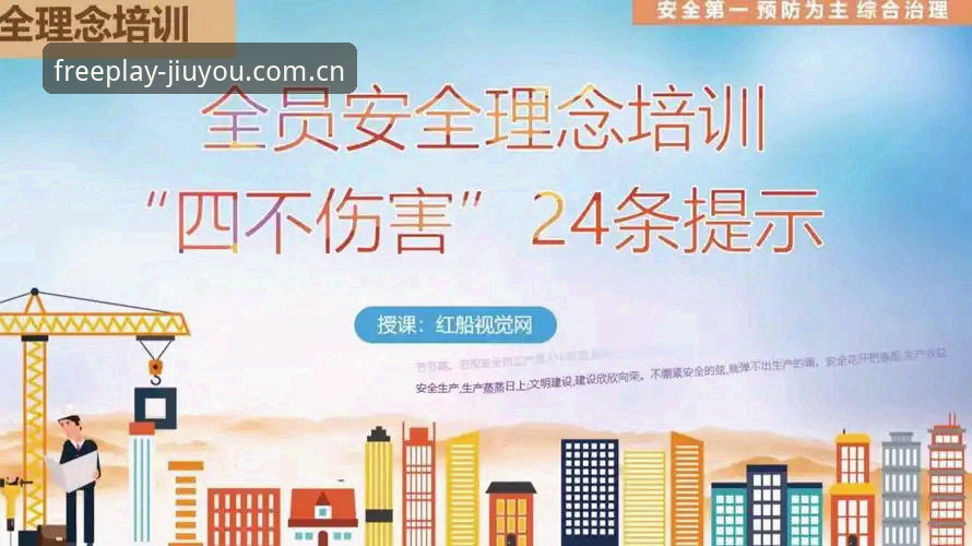 九游官网实时比分功能安全使用教程：从下载到验证的实操指南
