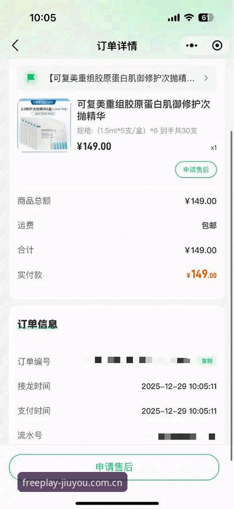 一个老用户分享在九游官网实时比分页面看索斯盖特纪录片时的意外收获